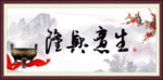 生意兴隆