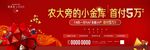 地产商业红色大牌