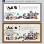 锅盖面装饰画