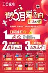 520爱的告白