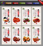 烧腊 烧腊海报 烧腊广告