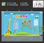 校园卡通文化墙
