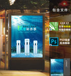 秋冬补水蓝色海洋化妆品