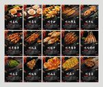 烧烤