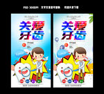 牙齿