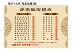 汤价格表