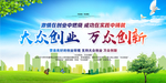 创业标语 创业海报