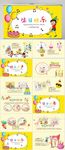 生日快乐纪念册电子相册PPT