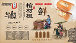 棺材板背景墙