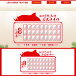 党建照片墙