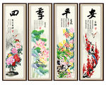 四季平安