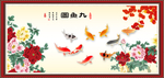 牡丹九鱼图