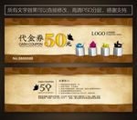 广告公司代金券