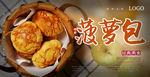 菠萝包海报