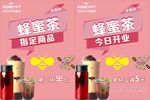 蜂蜜茶