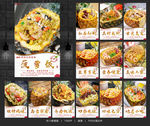 菠萝饭 菠萝炒饭