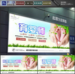 育婴师