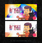 普通话