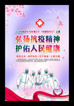 8.19中国医师节