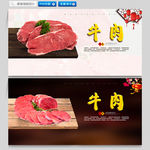 牛肉海报
