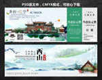 景区门票