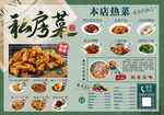 菜单