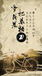 岁月是把杀猪刀