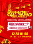 元旦快乐 好礼大派送