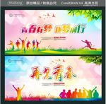 青春有梦 逐梦前行 再见青春