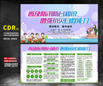 防洪防汛