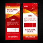 红色展架 企业展架 公司展架