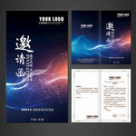 企业邀请函