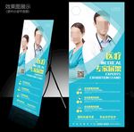 医生展架 医院展架 专家家展架