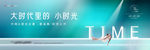 现代轻奢房地产户外广告