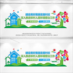 美丽新农村