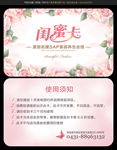 闺蜜卡