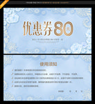 美容优惠券