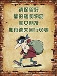 烧烤卡通展板