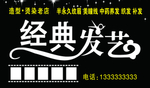 美发门头  店招