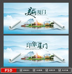 美丽厦门