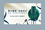 答谢宴