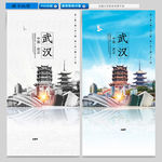 武汉地标建筑
