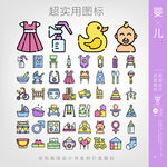 婴儿用品
