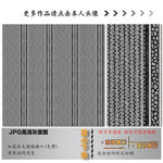 肌理纹