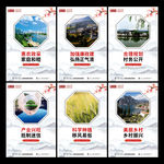美丽乡村
