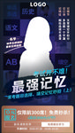 课程在线直播人物海报