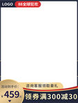 88会员节主图