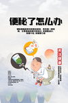 单页便秘