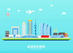 盐城地标建筑