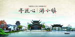 旅游地产KV